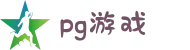 PG游戏 - PG电子中国官网|2025最佳线上电子平台